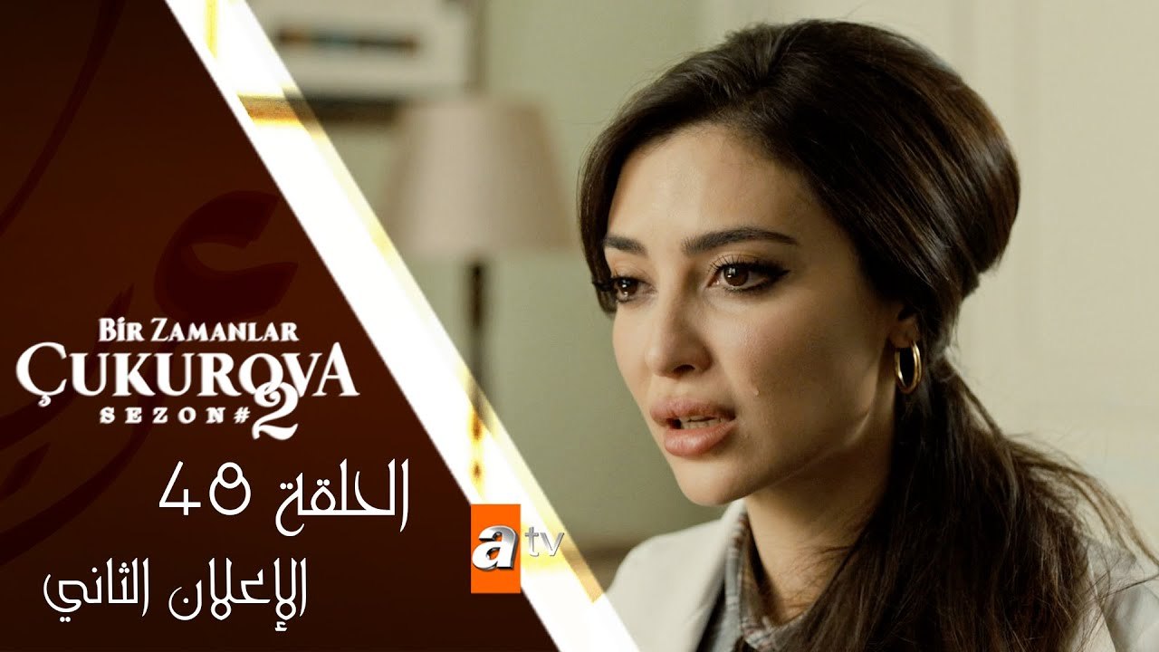 مسلسل كان يا مكان في تشوكوروفا - الحلقة الثامنة...