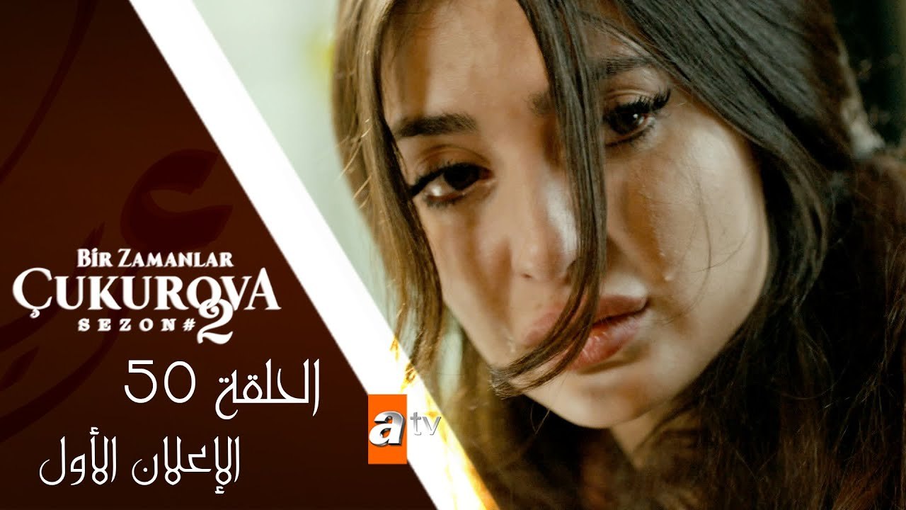 مسلسل كان يا مكان في تشوكوروفا - الحلقة الخمسون...
