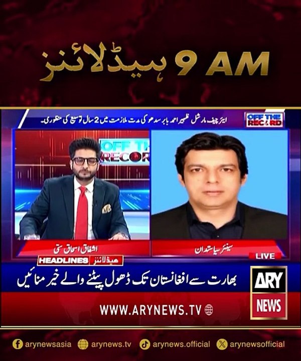 ARY NEWS || CHEEF GUESS ASIF MUNEER AND CHEEF DEFANCE