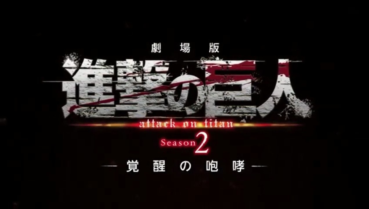 Attack on Titan Gebruell des Erwachens