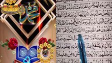 Quran