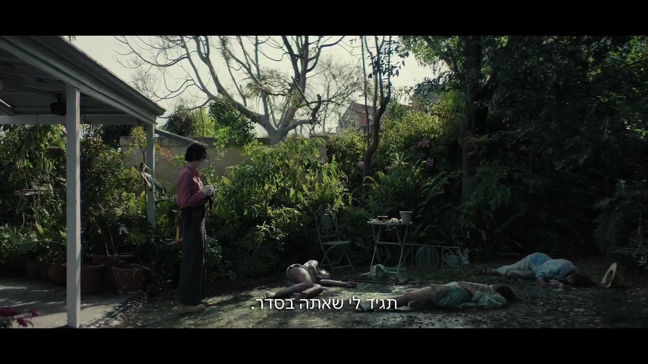 מתוך האדמה | movie | 2026 | Official Trailer