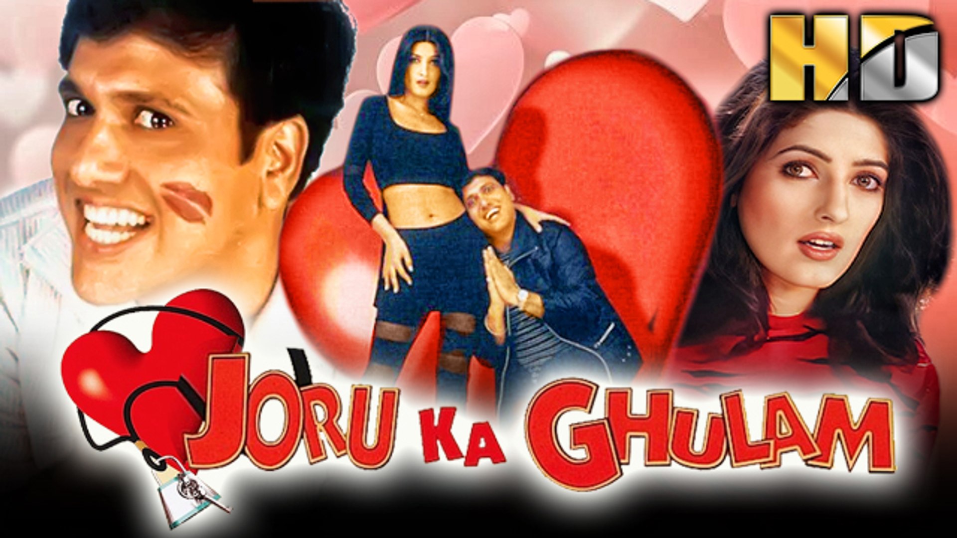 Joru Ka Ghulam Joru Ka Ghulam