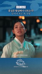 달이가 쏘는 국밥, MBC 251206 방송
