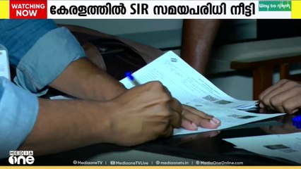 കേരളത്തിൽ എസ്‌ഐആർ സമയപരിധി വീണ്ടും നീട്ടി