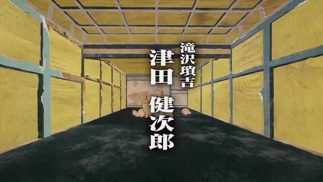 べらぼう～蔦重栄華乃夢噺～ ４５ その名は写楽