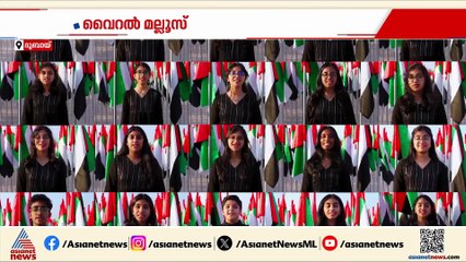 കുട്ടി ഗായകർ മുതൽ മുതിർന്നവർ വരെ ചേർന്ന് പാടി;  ഇതാ പാശ്ചാത്യ ശൈലിയിൽ യുഎഇ ദേശീയഗാനം