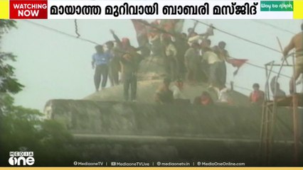ബാബരി മസ്ജിദ് തകർക്കപ്പെട്ടിട്ട് ഇന്ന് 33 വർഷം