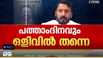 രാഹുലിനായി സംസ്ഥാനത്തികത്തും പുറത്തും തിരച്ചിൽ തുടരുന്നു