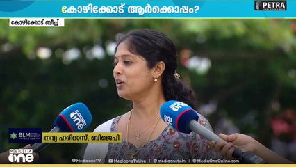 'ഇത്തവണ ബിജെപിയുടെ ഭാ​ഗത്ത് നിന്നും വലിയ മുന്നേറ്റം ഉണ്ടാകും'