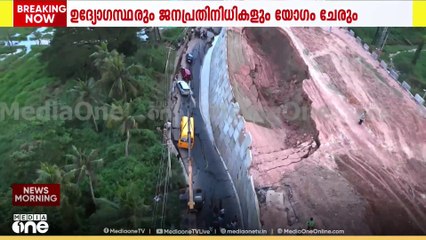 'തകർന്ന ഭാ​ഗം പുനർനിർമിക്കും'  | Kollam NH collapse