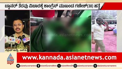 For Web Chikkamagaluru Murder updates