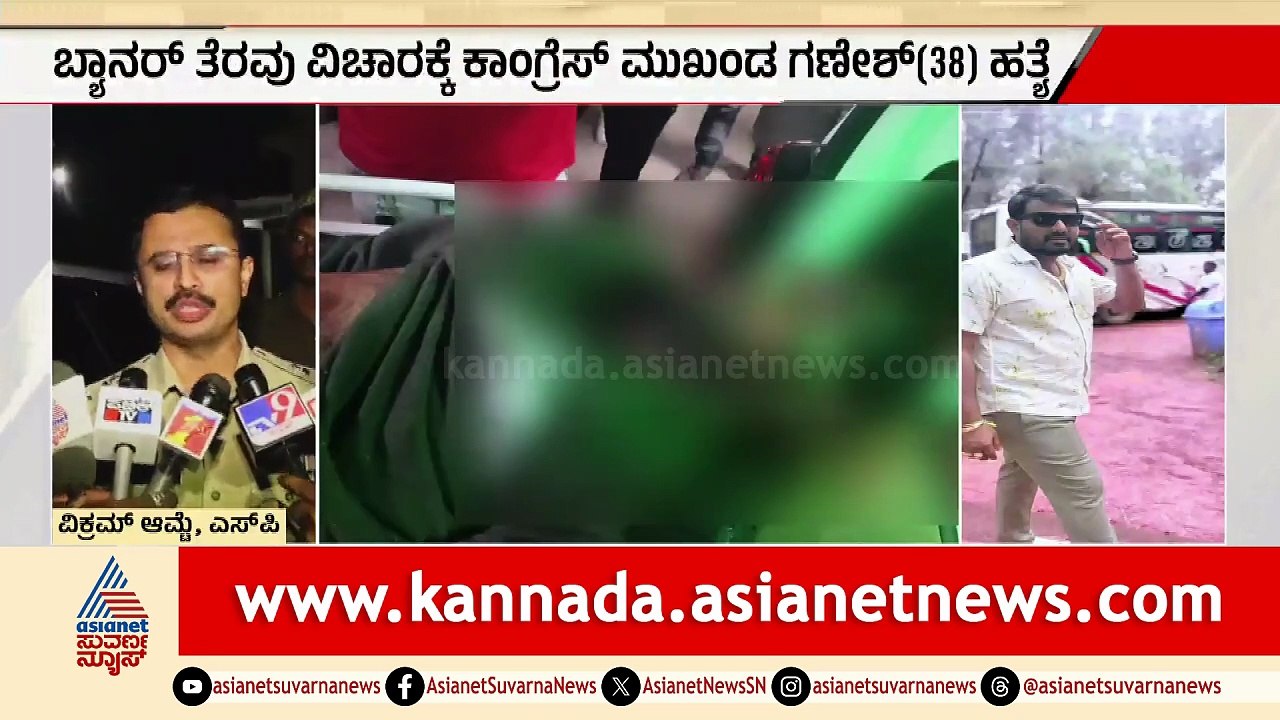 For Web Chikkamagaluru Murder updates