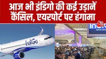 आज भी इंडिगो की कई फ्लाइट्स कैंसिल, हवाई यात्री परेशान, देखें ये रिपोर्ट