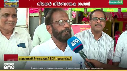 'ഇവിടെ ഞങ്ങള് തന്നെ പിടിക്കും. 100 ശതമാനം ഉറപ്പാ'