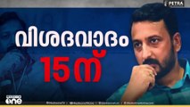 'അറസ്റ്റ് ചെയ്തിട്ടല്ല അന്വേഷണം നടത്തണ്ടത്, അന്വേഷണം നടത്തിയിട്ടാണ് അറസ്റ്റ് ചെയ്യേണ്ടത്'