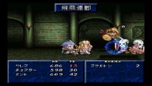 テイルズオブファンタジア　プレイステーション１（Tales of Phantasia Playstation 2）pert6
