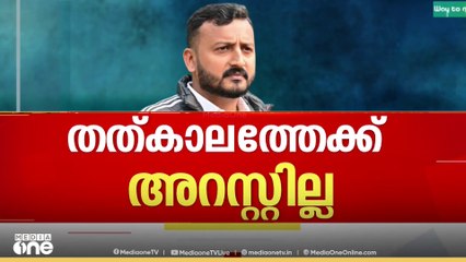 'ഒരാൾ പോലും തെറ്റായ ആരോപണത്തിന്റെ പേരിൽ അറസ്റ്റ് ചെയ്യപ്പെടാൻ പാടില്ല'