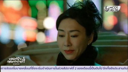 ยอดหญิงจอมทระนง 4 ตอนที่ 13 (EP.13) วันที่ 5 ธันวาคม 2568