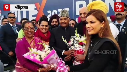 ਸਾਬਕਾ ਰਾਸ਼ਟਰਪਤੀ ਰਾਮਨਾਥ ਕੋਵਿੰਦ ਨੇ ਕੀਤਾ 19ਵੇਂ ਪਾਈਟੈਕਸ ਦਾ ਉਦਘਾਟਨ, ਪੰਜਾਬ ਦੀ ਖਾਸੀਅਤ ਦੇ ਕੀਤੇ ਚਰਚੇ