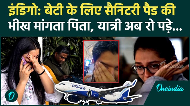 IndiGo Flights Cancelled Today: किसी की नौकरी गई तो किसी की मौत? Ahmedabad Airport पर मारपीट, Video