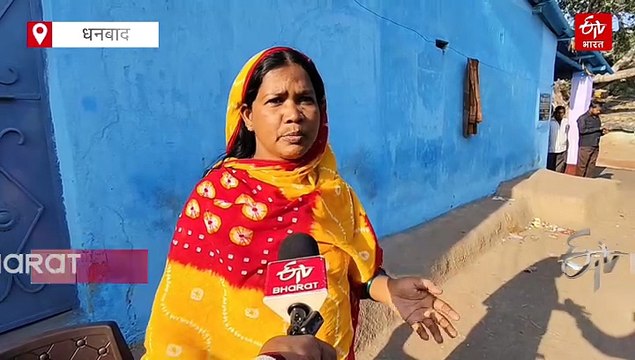 धनबाद में जहरीली गैस का रिसाव, लोगों को जान का खतरा, शिफ्टिंग ही एक मात्र विकल्प