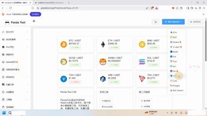 BSC稳定币池创建教程手把手教学