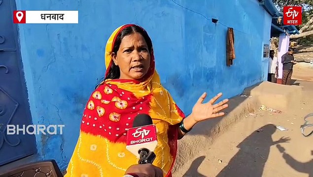 धनबाद में जहरीली गैस का रिसाव, लोगों को जान का खतरा, शिफ्टिंग ही एक मात्र विकल्प