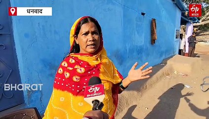 धनबाद में जहरीली गैस का रिसाव, लोगों को जान का खतरा, शिफ्टिंग ही एक मात्र विकल्प