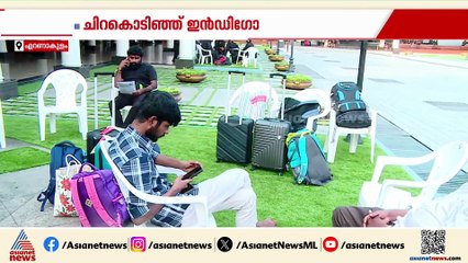 ഇൻഡിഗോ പ്രതിസന്ധിയിൽ വട്ടം കറങ്ങി കേരളത്തിലെ യാത്രക്കാർ; കൃത്യമായ മറുപടി നൽകാതെ അധികൃതർ