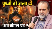 पृथ्वी पर आग लगा कर, मंगल ग्रह पर घर बेच रहे हैं || आचार्य प्रशांत, बेंगलुरु (2025)