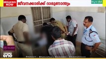 മെഷീനിൽ സാരി കുടങ്ങി; യുവതിക്ക് ദാരുണാന്ത്യം...