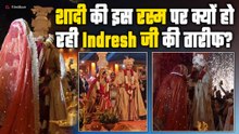 Indresh Upadhyay जी ने शादी की इस रस्म में दुल्हन के सामने झुकाया सिर, देवी-देवताओं की तरह हुई शादी!