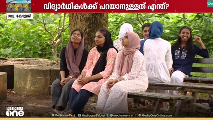 വിദ്യാർഥികൾ ഉന്നതപഠനത്തിനായി വിദേശത്തേക്ക് ചേക്കേറുന്നതിന്റെ കാരണങ്ങൾ പറഞ്ഞ് മലപ്പു വിദ്യാർഥികൾ