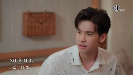 รักสุดท้าย ตอนที่ 7 (EP.7) วันที่ 5 ธันวาคม 2568