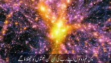 Surah Rehman with Urdu Translation-Beautiful Voice and visualizal
