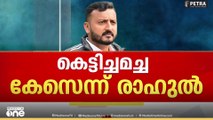 'ഇരയോ മൊഴിയോ ഇല്ല'; രണ്ടാമത്തെ കേസ് കെട്ടിച്ചമച്ചതെന്ന് രാഹുൽ മാങ്കൂട്ടത്തിൽ