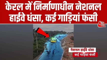 कोल्लम में धंसा NH-66, फंसीं कई गाड़ियां, सामने आया Video