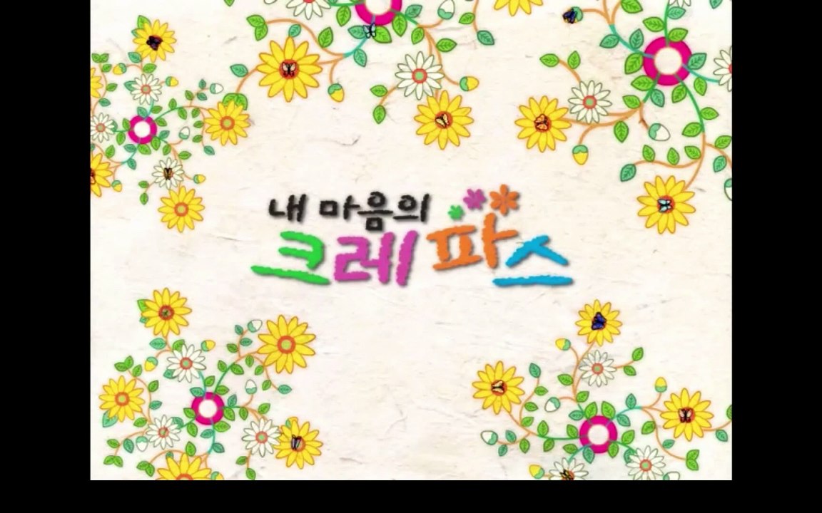 SBS My Heart's Crayon - Episode 21 Pucca Theme