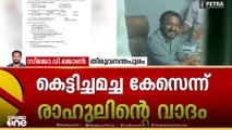 രാഹുൽ മാങ്കൂട്ടത്തിൽ നൽകിയ മുൻകൂർ ജാമ്യാപേക്ഷ കോടതി അൽപ്പസമയത്തിനകം പരിഗണിക്കും