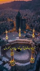 3 Dua aesi hain Jin ko Yad karna Zaroori hay