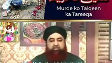 Murde ko Talqeen karnay ka Tareeka