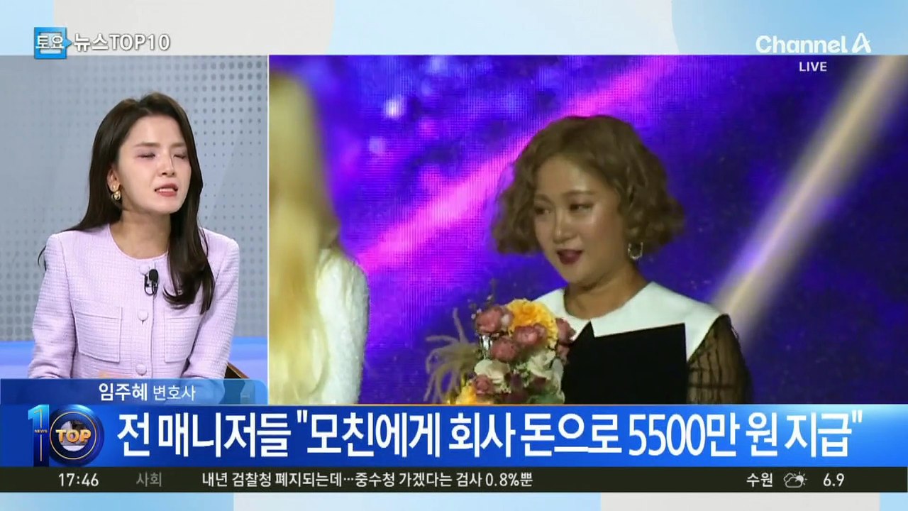 박나래, ‘갑질 의혹’에…‘주사 이모’ 의혹까지