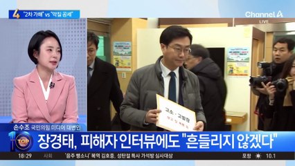 국민의힘 “2차 가해” vs 민주당 “악질 공세”