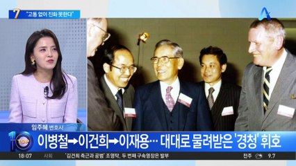 “고통 없이 인간은 진화 못해”…이재용 장남 좌우명