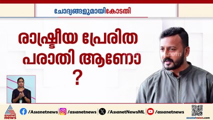 രണ്ടാമത്തെ കേസിൽ FIR നിലനിൽക്കില്ലെന്ന് രാഹുൽ; പരാതി രാഷ്ട്രീയ പ്രേരിതമല്ലേയെന്ന് കോടതി