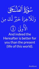 Surah Ad-Duha | Beautiful Recitation with Meaning | Quran Tilawat