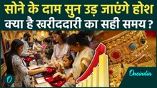 Gold-Silver Rate: शादी सीजन में झटका! सोना महंगा, RBI के फैसले ने लगाई आग, चांदी किस हाल में