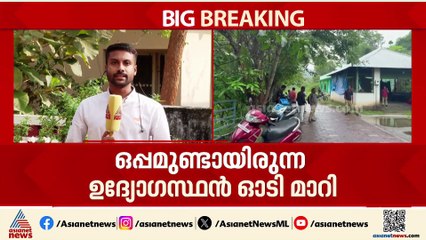 കടുവ സെൻസസിനിടെ കാട്ടാന ആക്രമണം; വനം ഉദ്യോഗസ്ഥൻ കൊല്ലപ്പെട്ടു