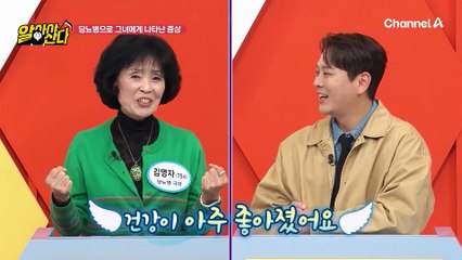 당뇨병으로 먹고 싶은 것도 못 먹고, 가까이 있는 사람도 못 알아봐요...